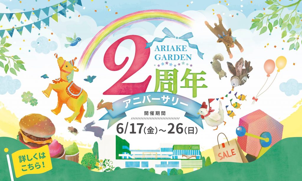 Ariake Garden  Sumitomo Realty & Development