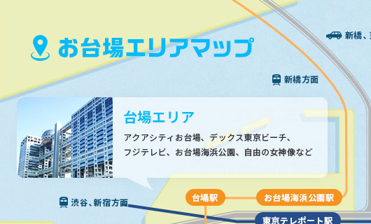 ホテルトラスティ東京ベイサイド 東京お台場 Net